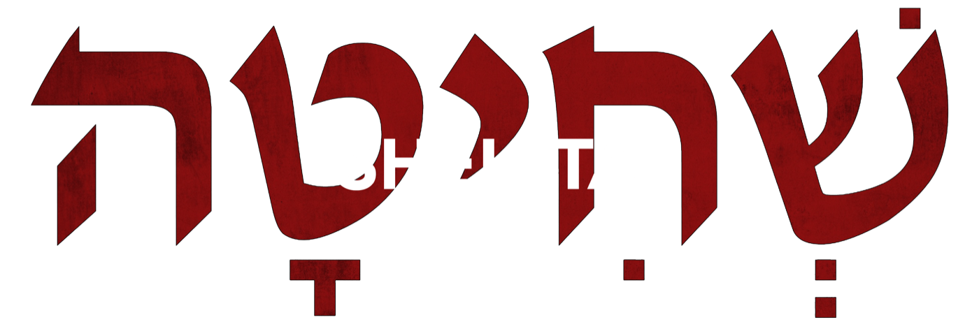 Shehita: A Yiddish Horror Tale